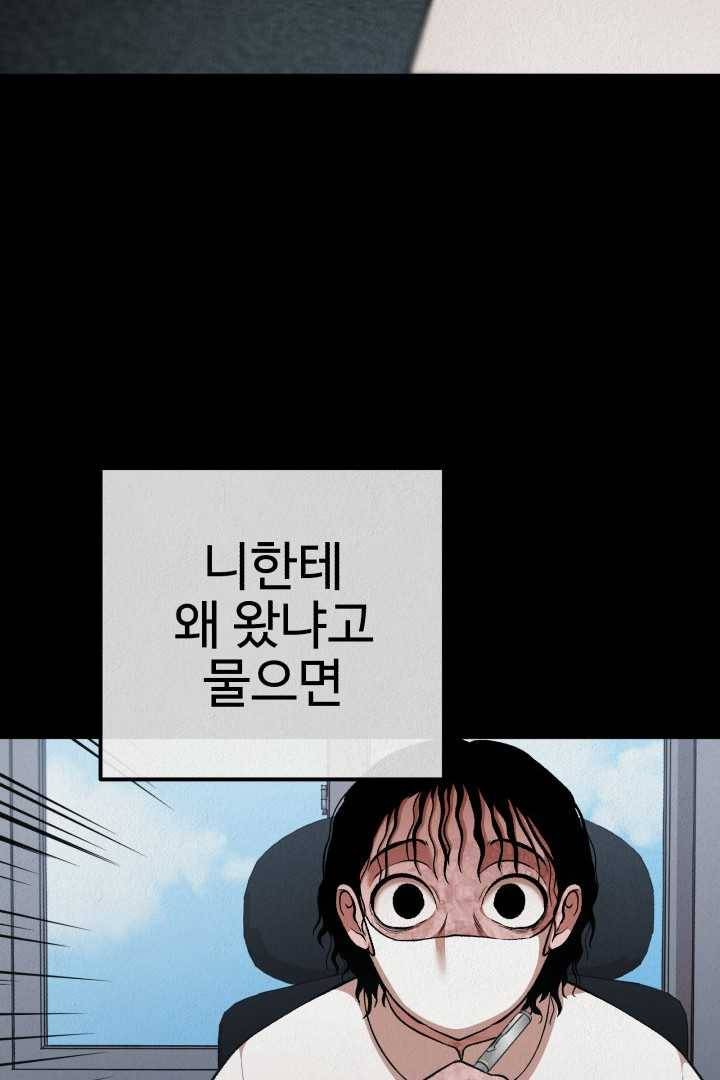 복지원 31화 18