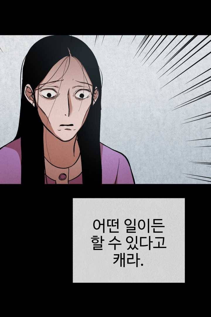 복지원 31화 20