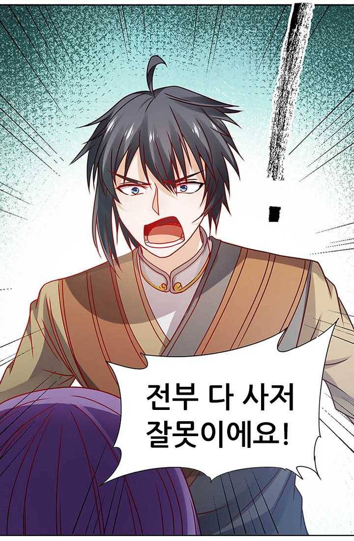 최강 고수：67화 1