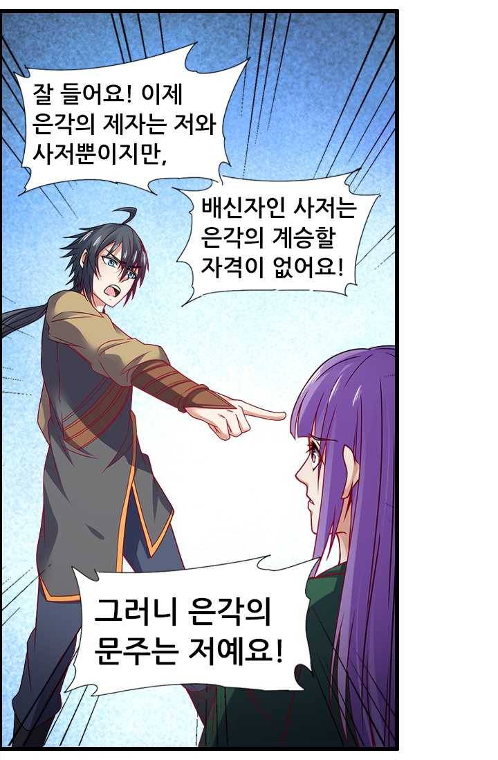 최강 고수：67화 5