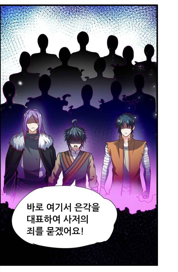 최강 고수：67화 7