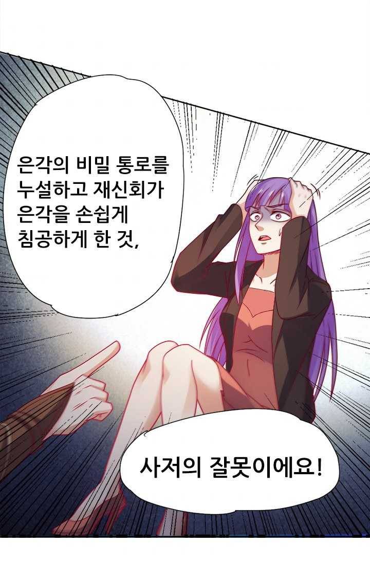 최강 고수：67화 8