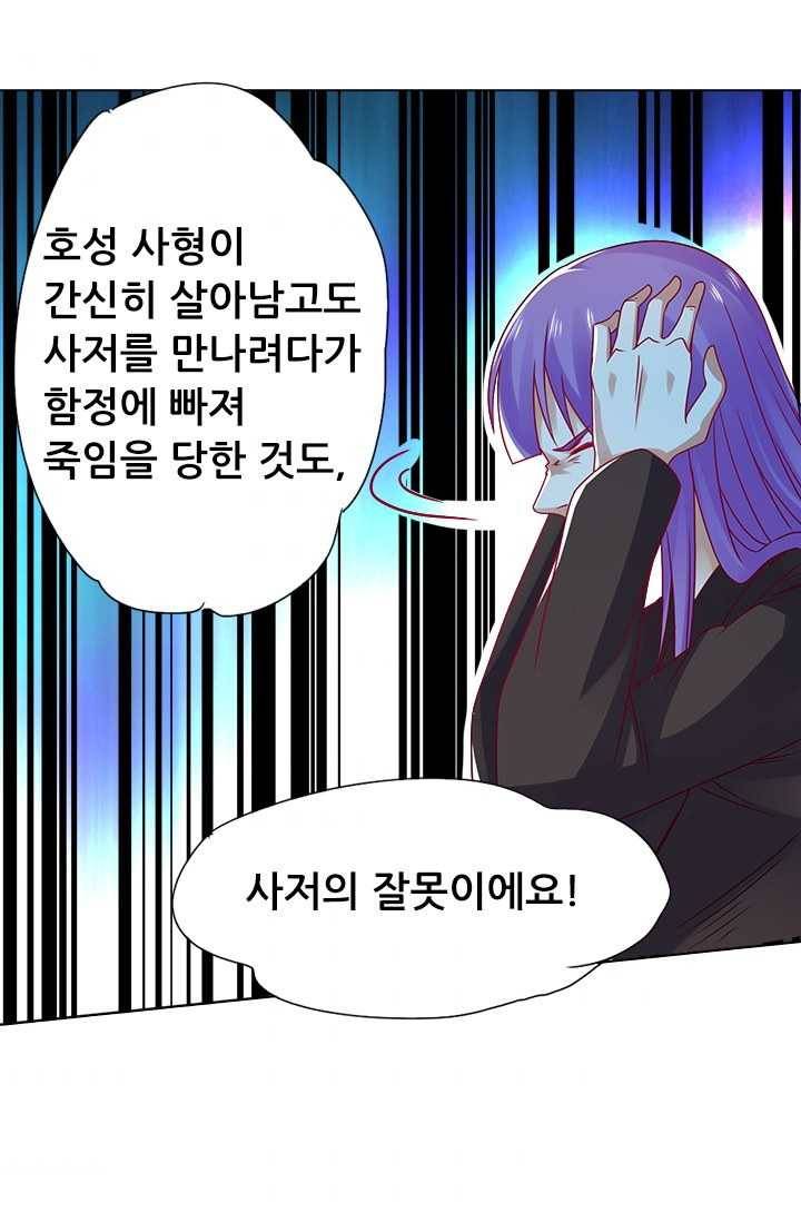 최강 고수：67화 9