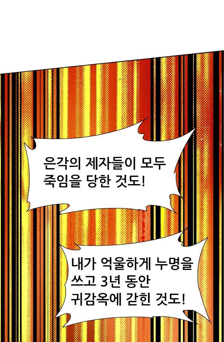 최강 고수：67화 10