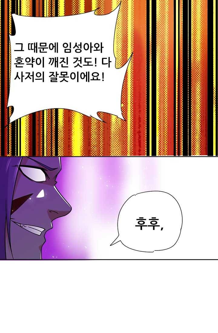 최강 고수：67화 11