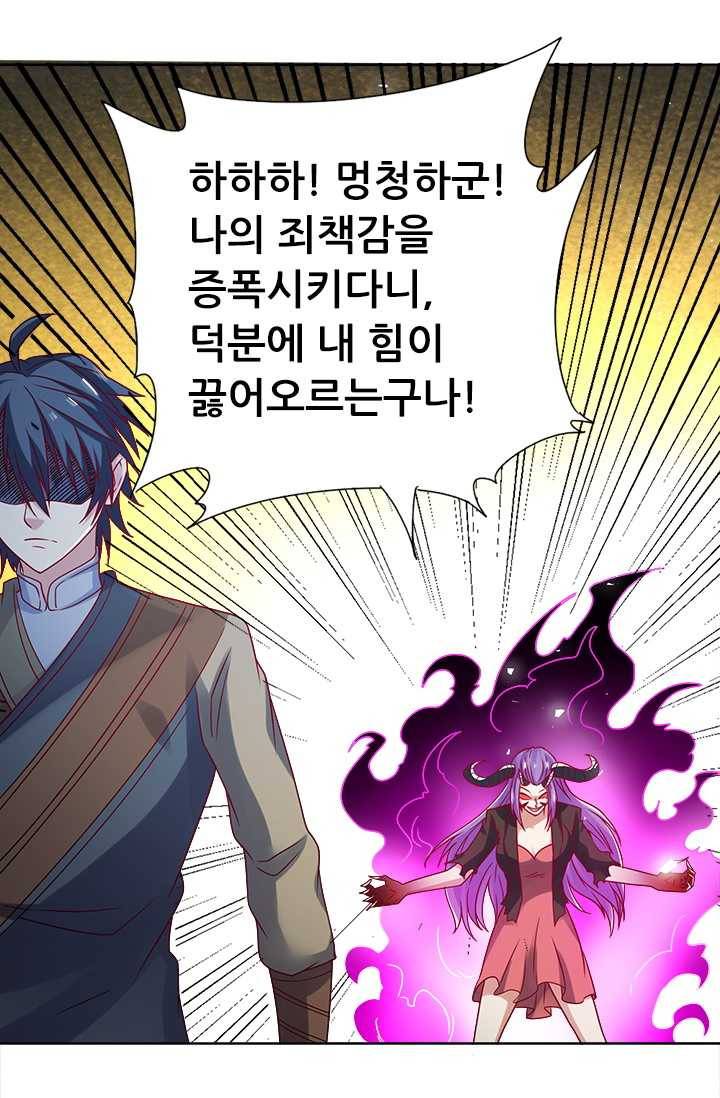 최강 고수：67화 12