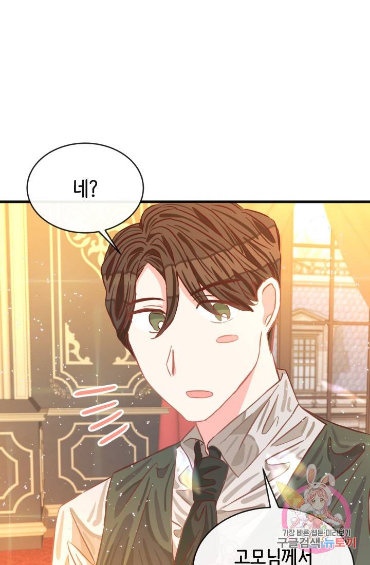 120일의 계약결혼 14화 1