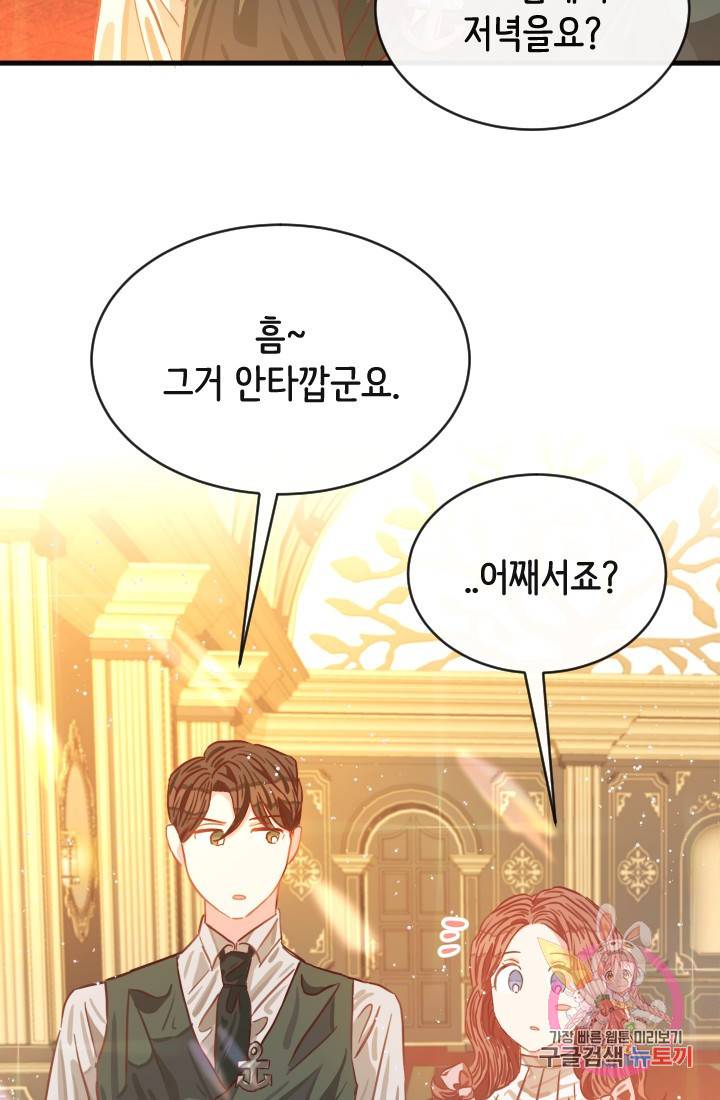 120일의 계약결혼 14화 2