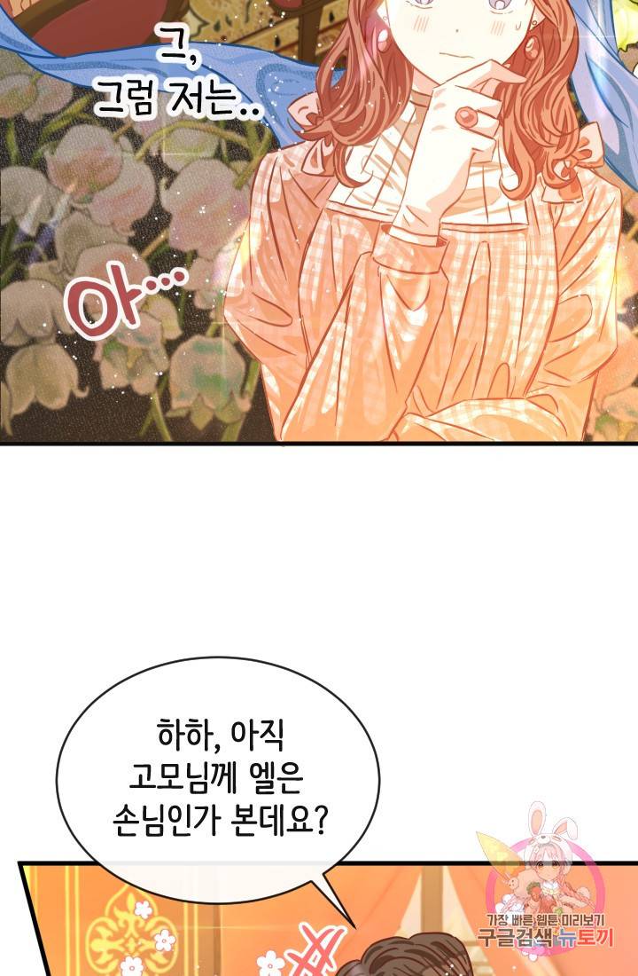 120일의 계약결혼 14화 5