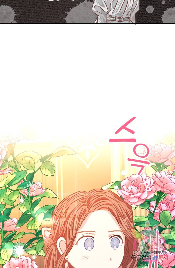 120일의 계약결혼 14화 7