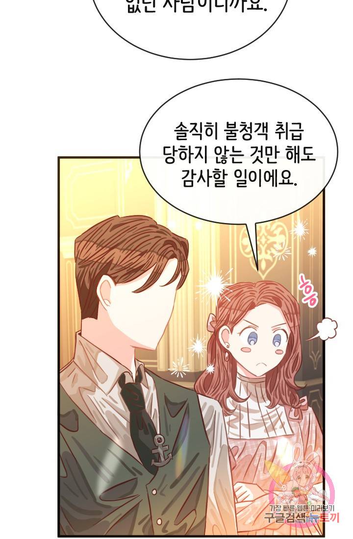 120일의 계약결혼 14화 9