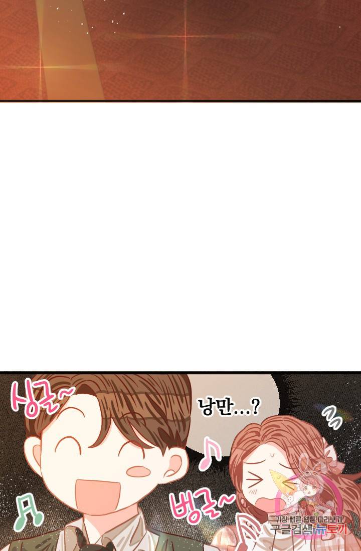 120일의 계약결혼 14화 18