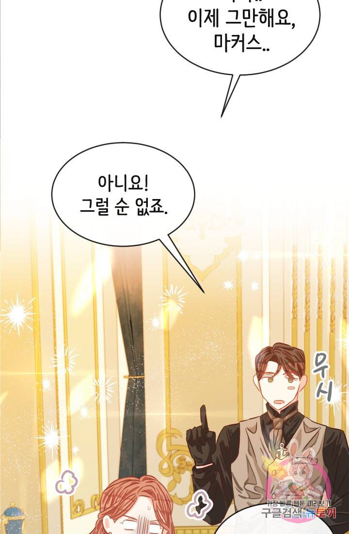 120일의 계약결혼 14화 21
