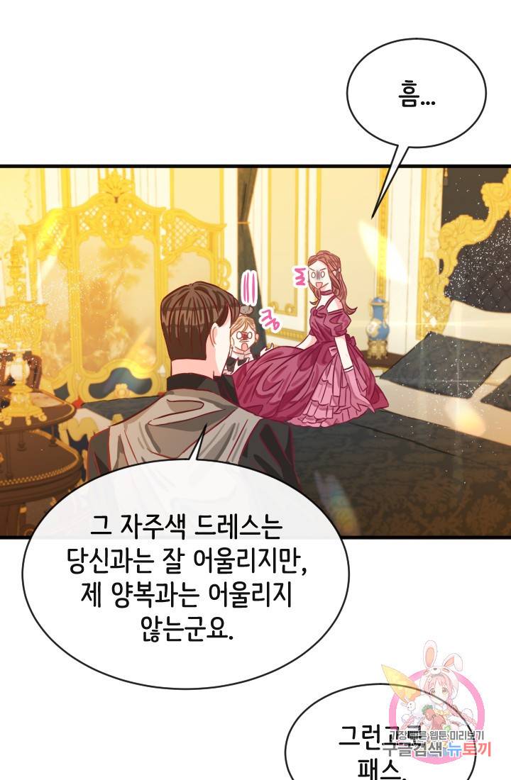120일의 계약결혼 14화 23