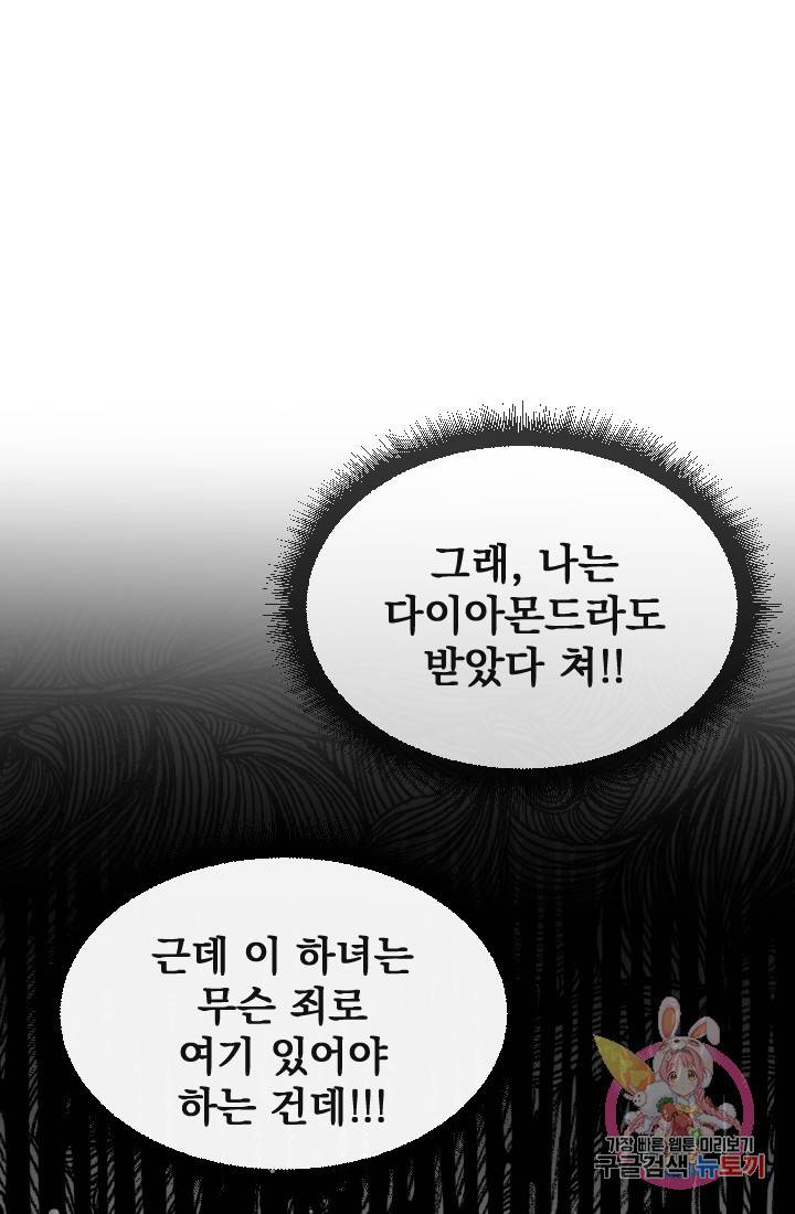 120일의 계약결혼 14화 25
