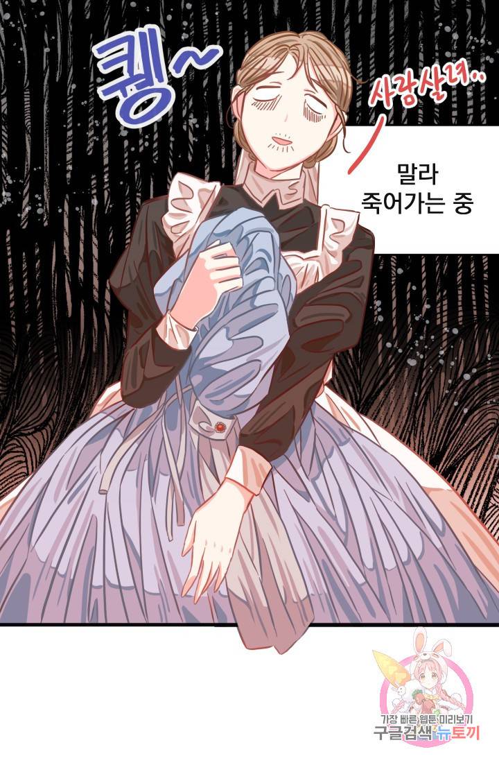 120일의 계약결혼 14화 26