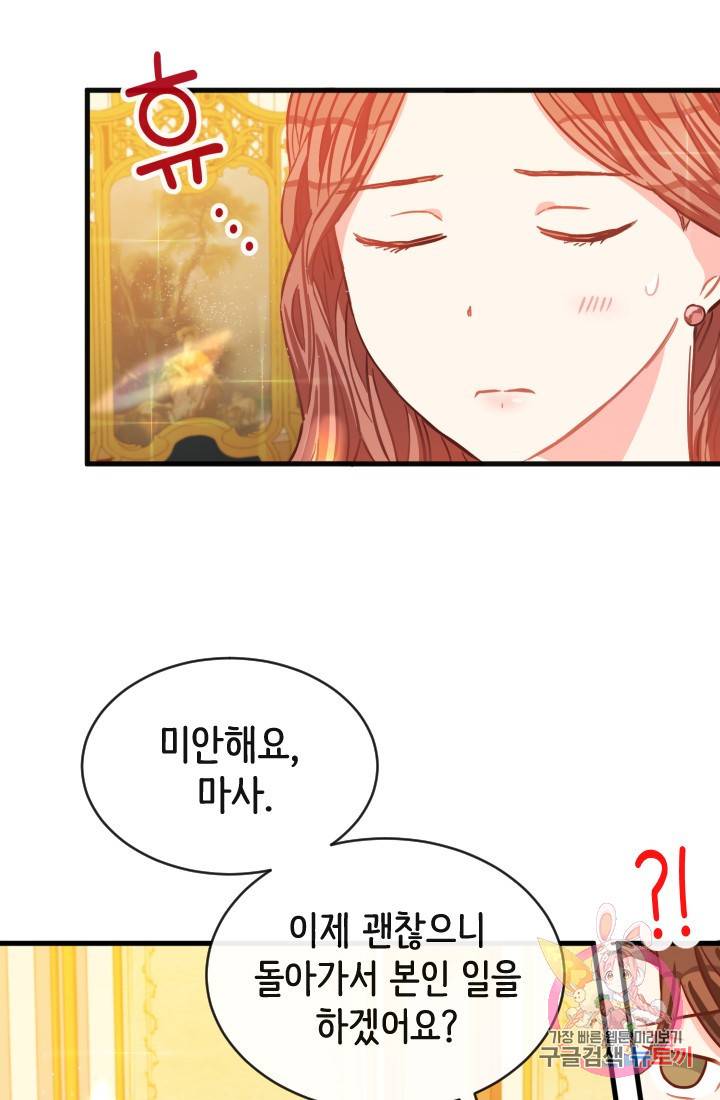 120일의 계약결혼 14화 27