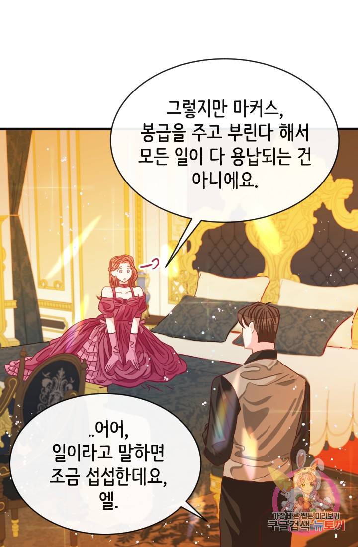 120일의 계약결혼 14화 34