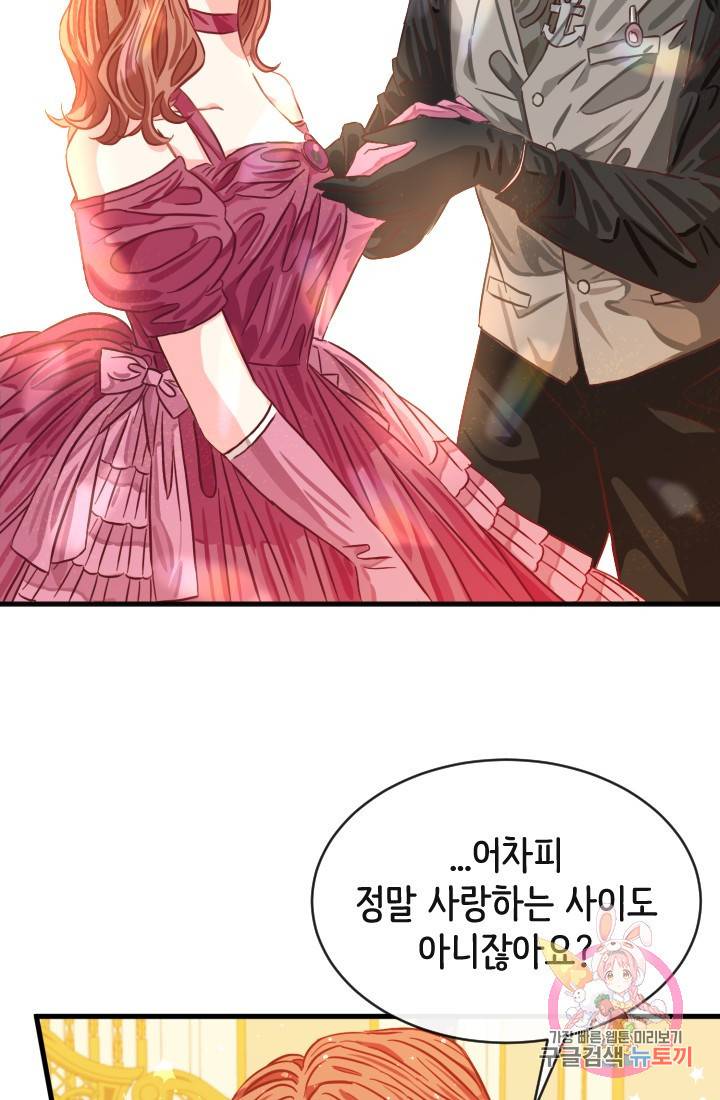 120일의 계약결혼 14화 37