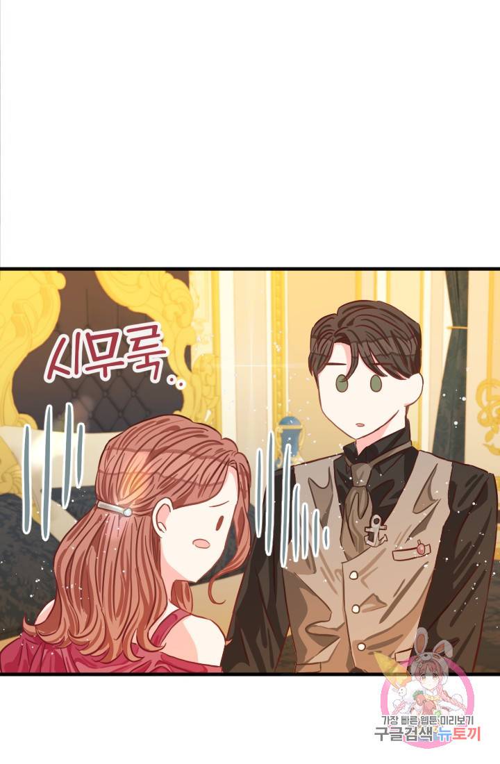 120일의 계약결혼 14화 44