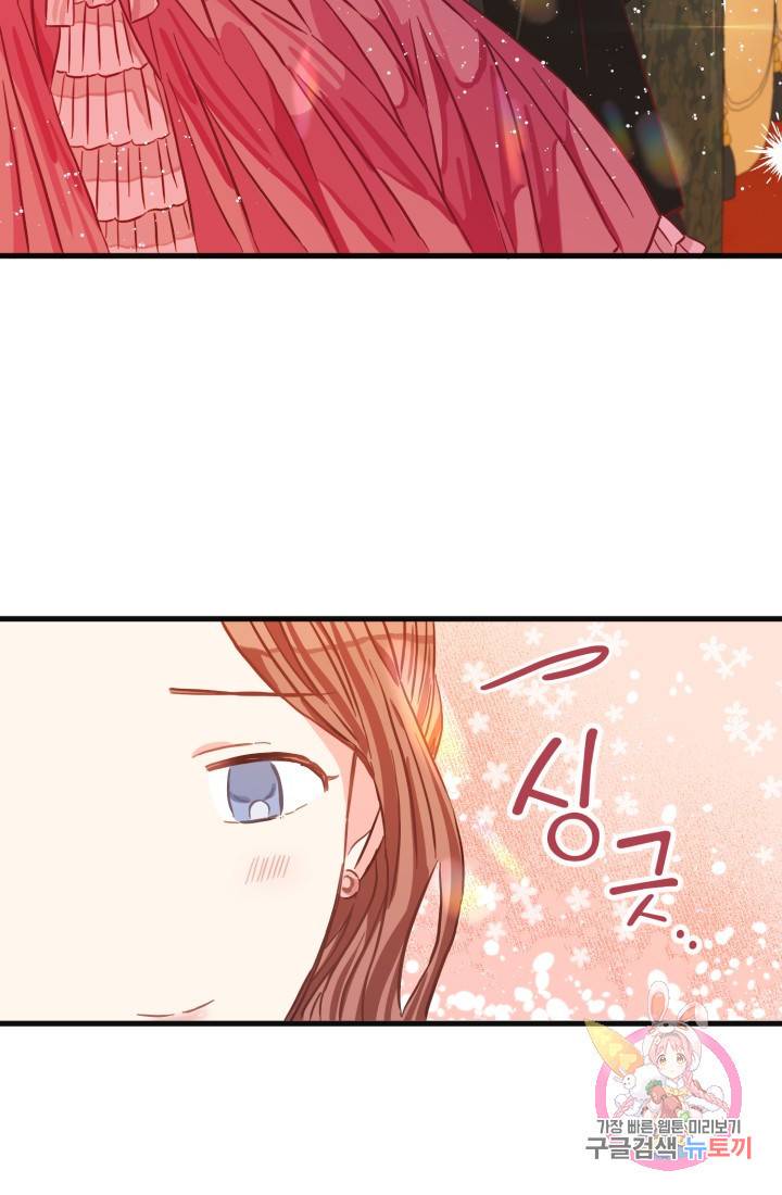 120일의 계약결혼 14화 47