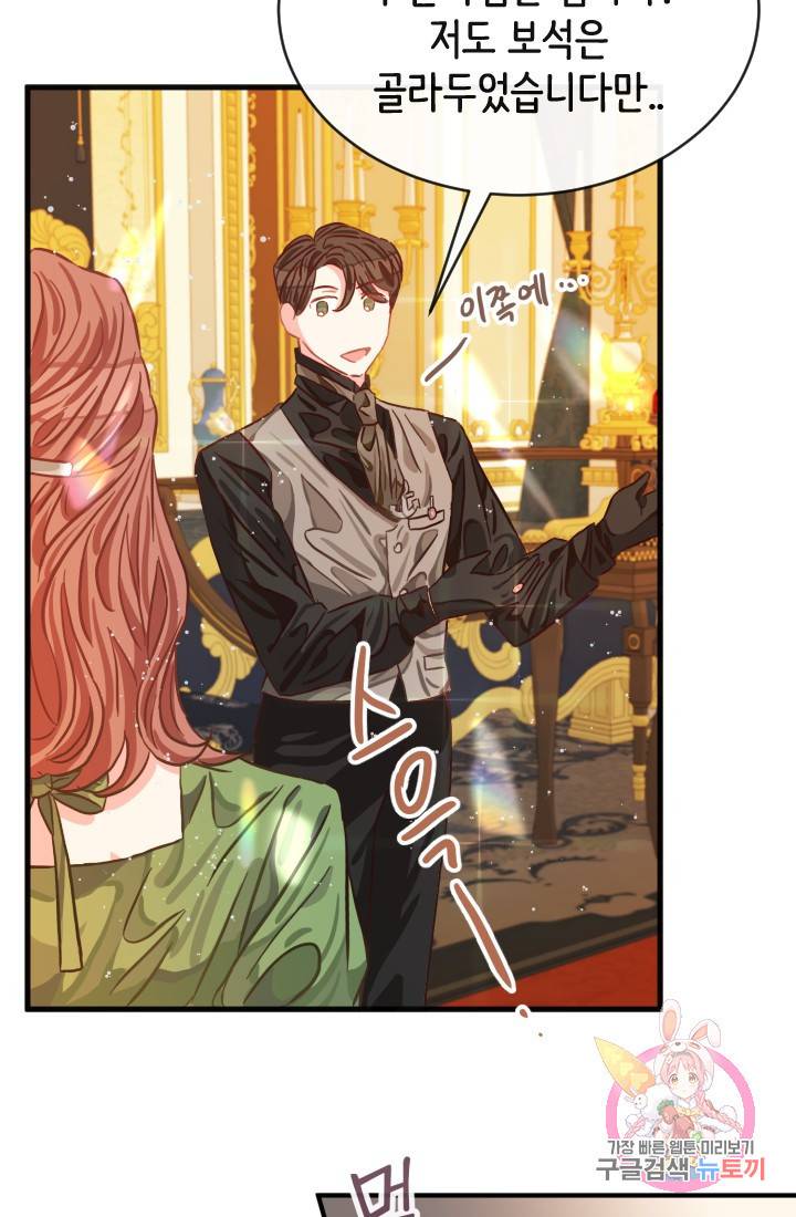 120일의 계약결혼 14화 67