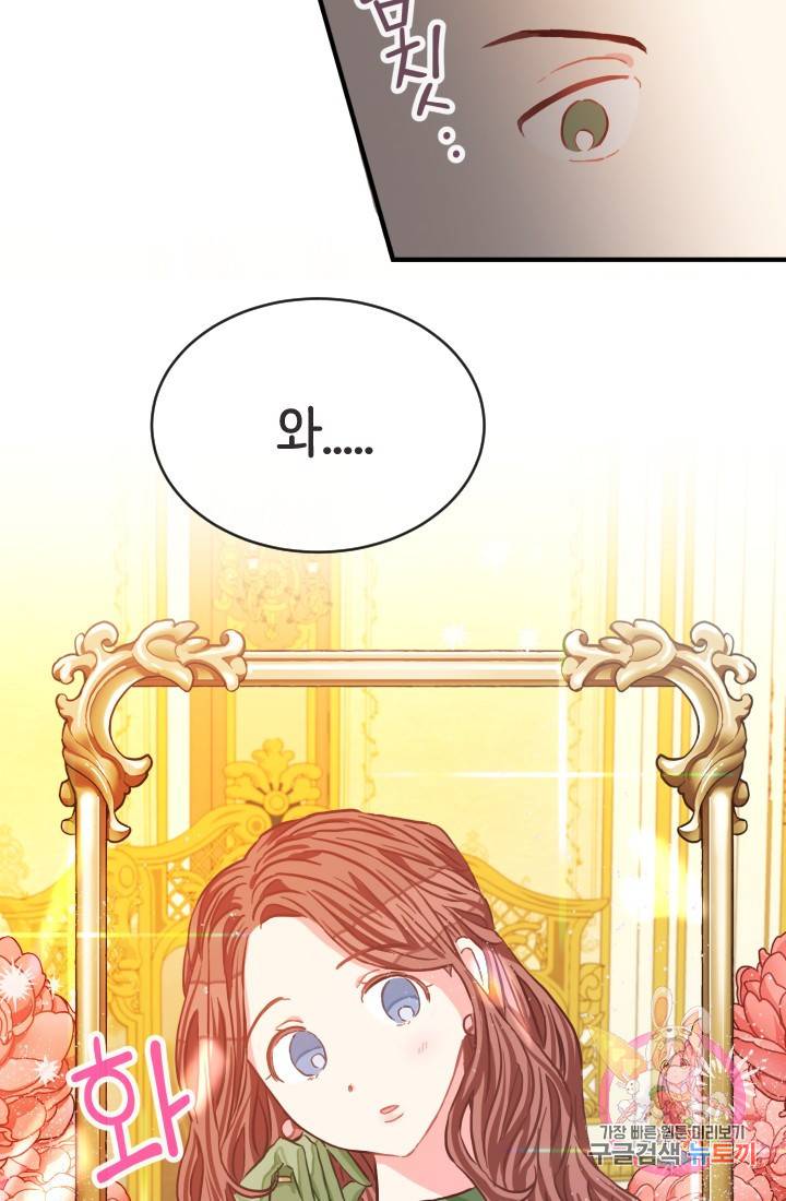 120일의 계약결혼 14화 68
