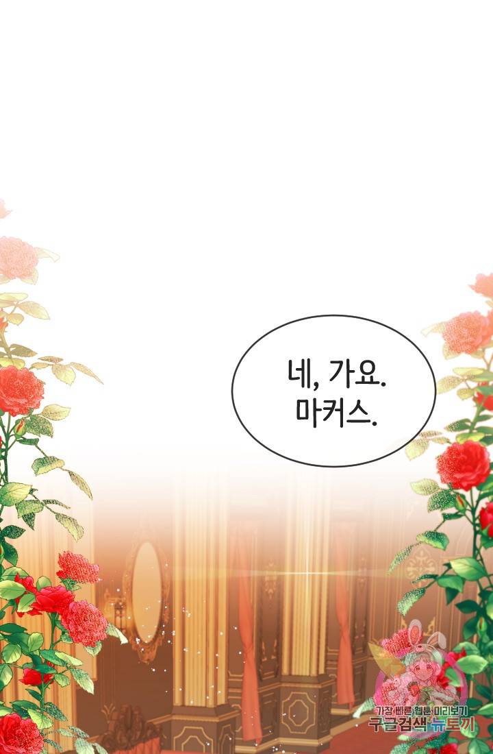120일의 계약결혼 14화 92