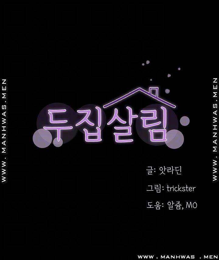두집살림 27화 4