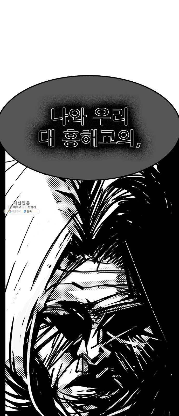 헬퍼2:킬베로스 246화 1