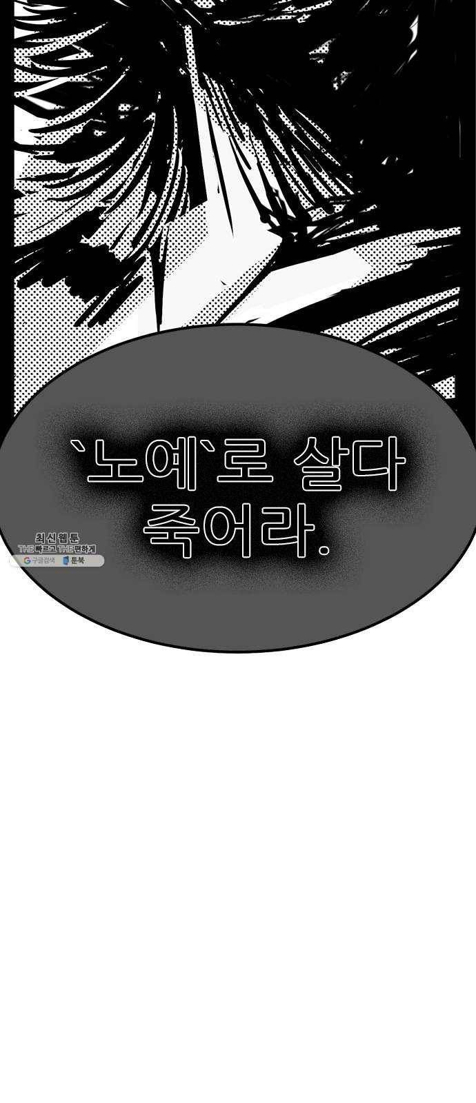 헬퍼2:킬베로스 246화 2