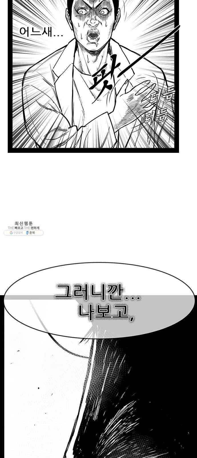 헬퍼2:킬베로스 246화 4