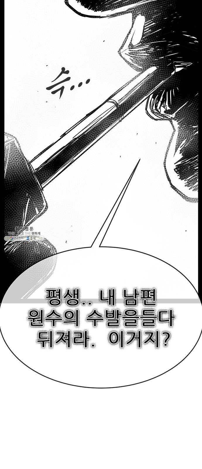 헬퍼2:킬베로스 246화 5