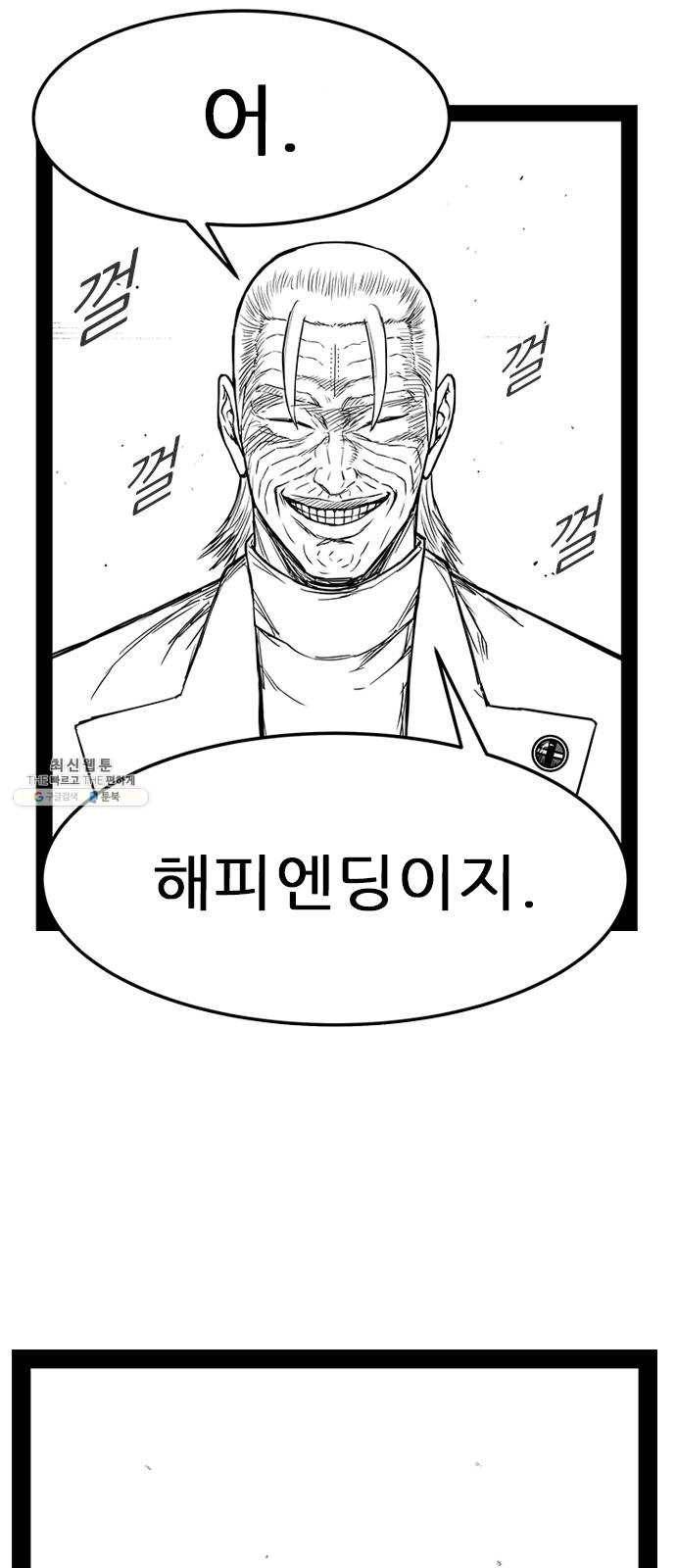 헬퍼2:킬베로스 246화 6