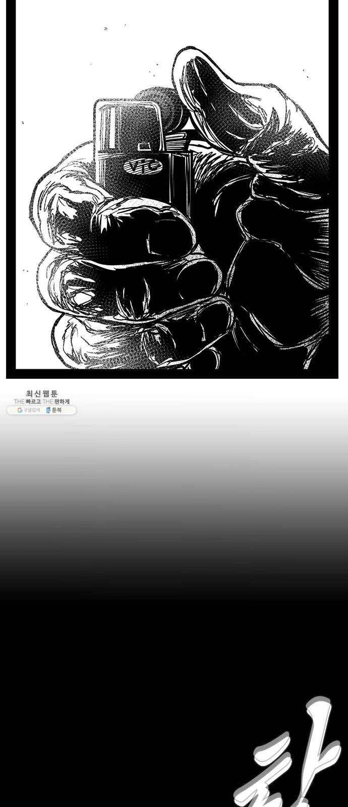 헬퍼2:킬베로스 246화 7