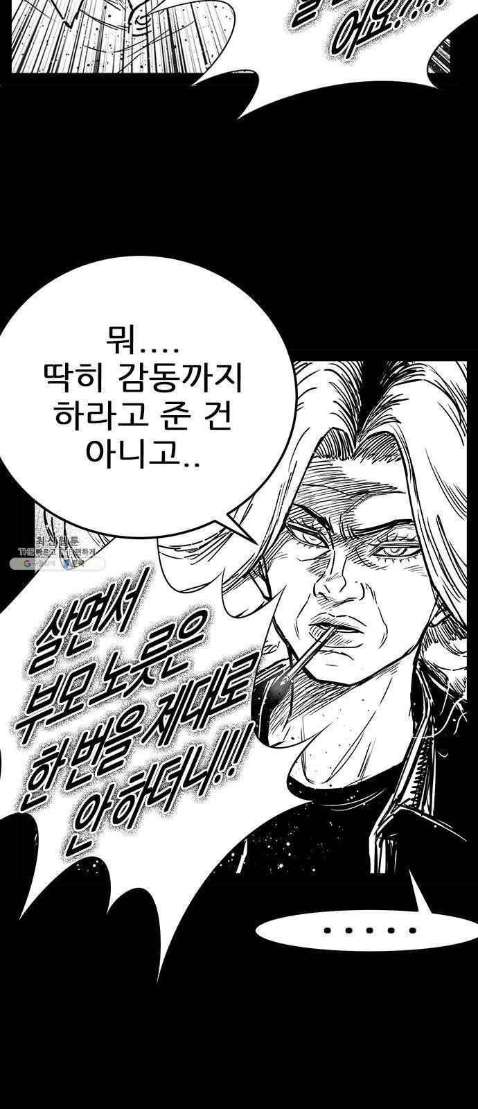 헬퍼2:킬베로스 246화 12