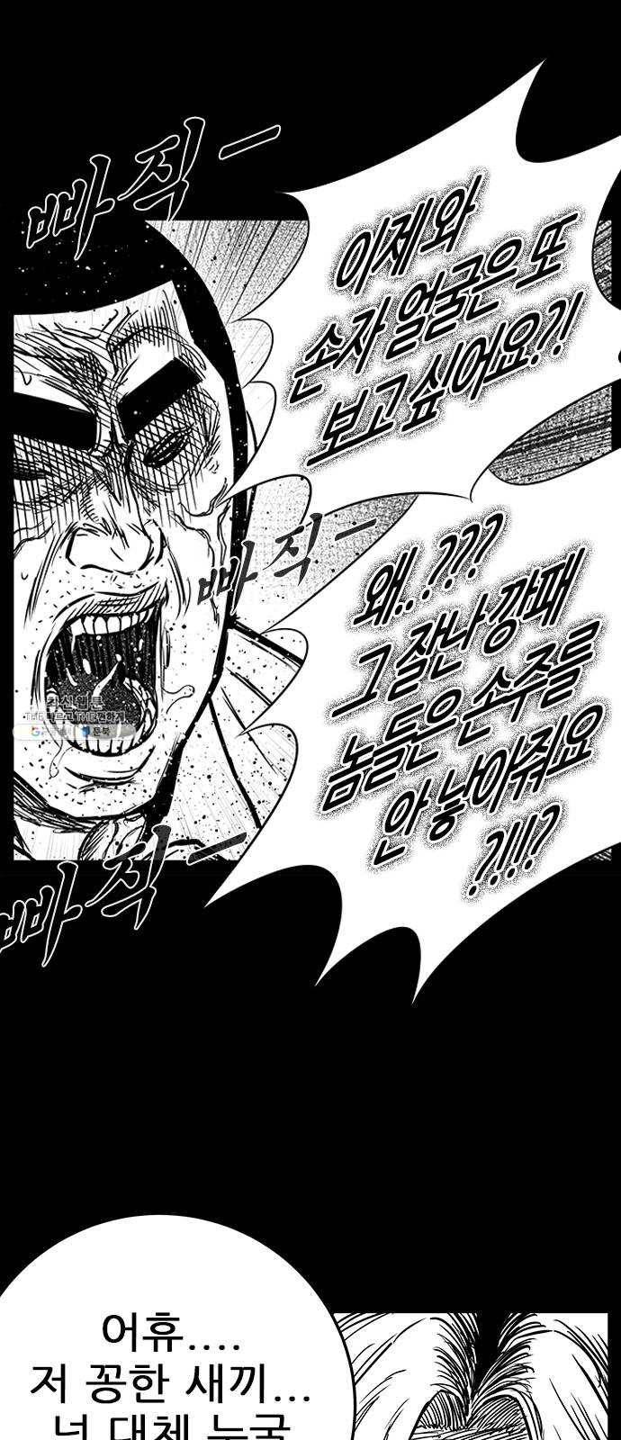 헬퍼2:킬베로스 246화 13