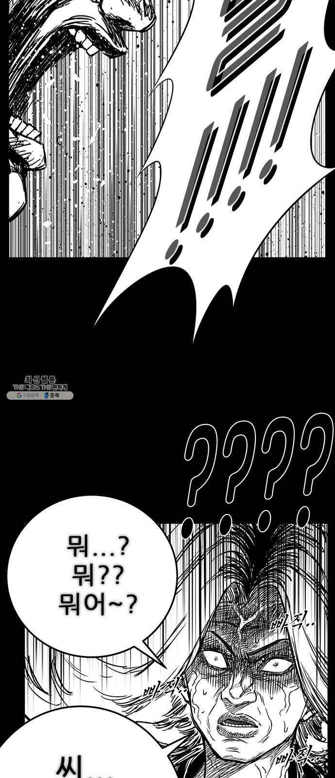 헬퍼2:킬베로스 246화 15