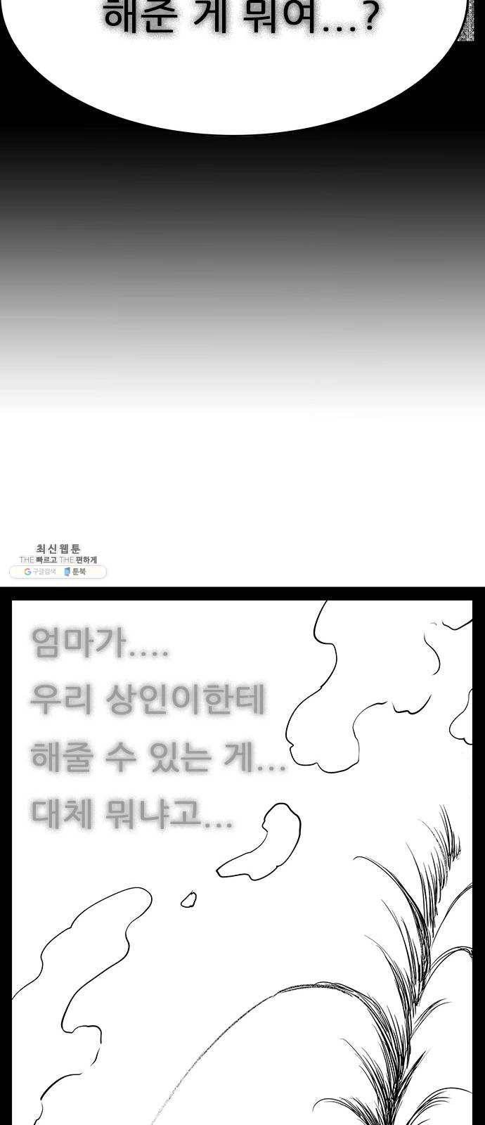 헬퍼2:킬베로스 246화 19