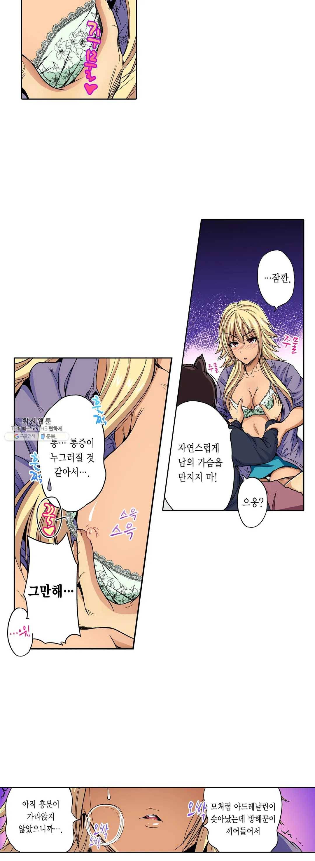 강제 여장 능욕기 44화 2