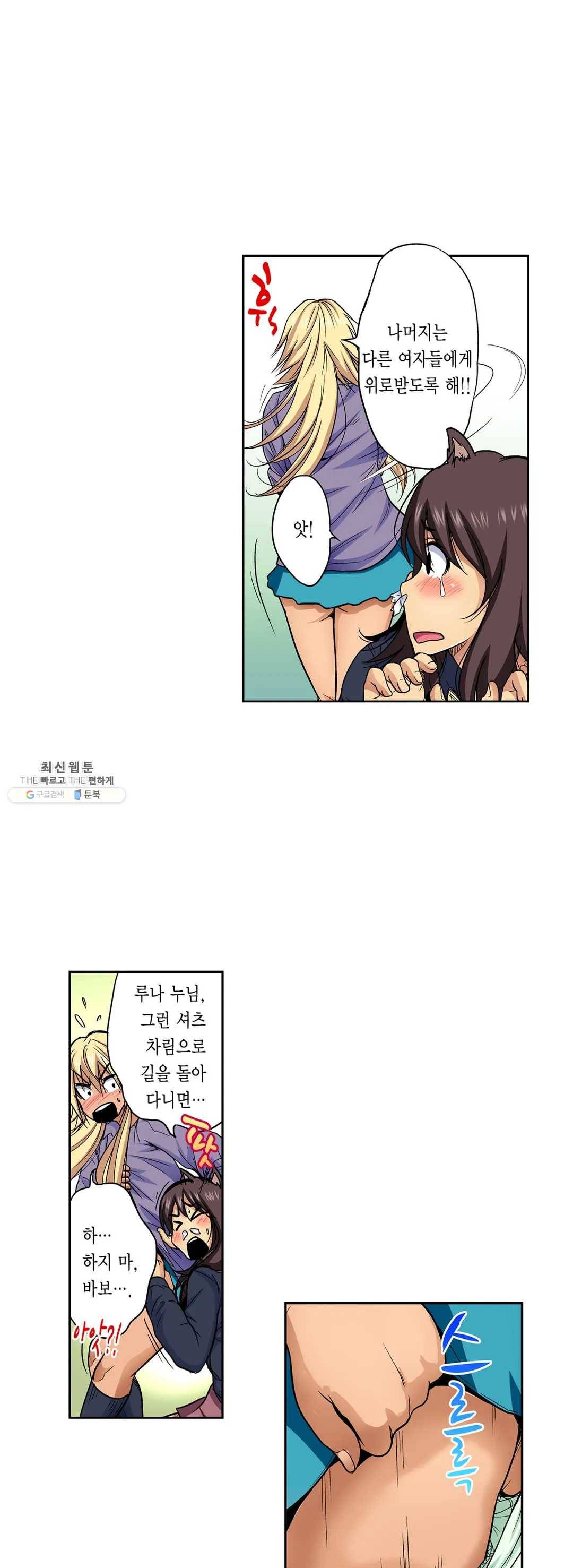 강제 여장 능욕기 44화 3