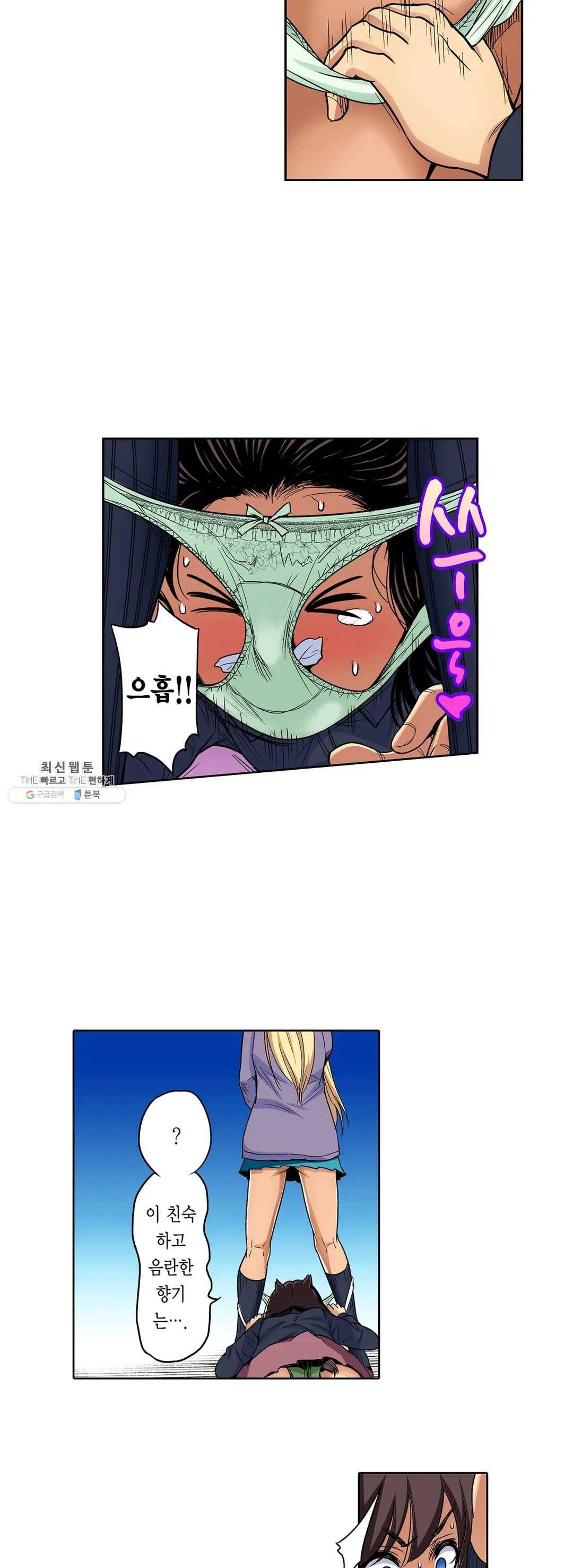 강제 여장 능욕기 44화 4