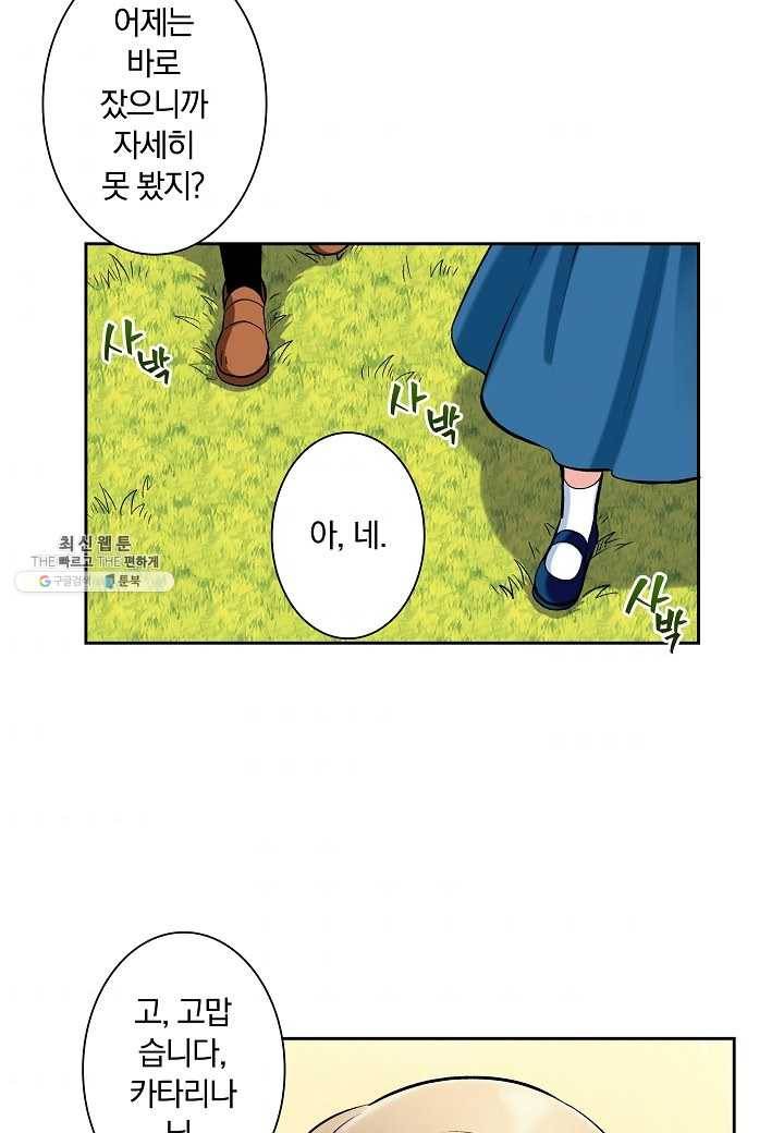 여성향 게임의 파멸 플래그밖에 없는 악역 영애로 환생해버려 5화 2