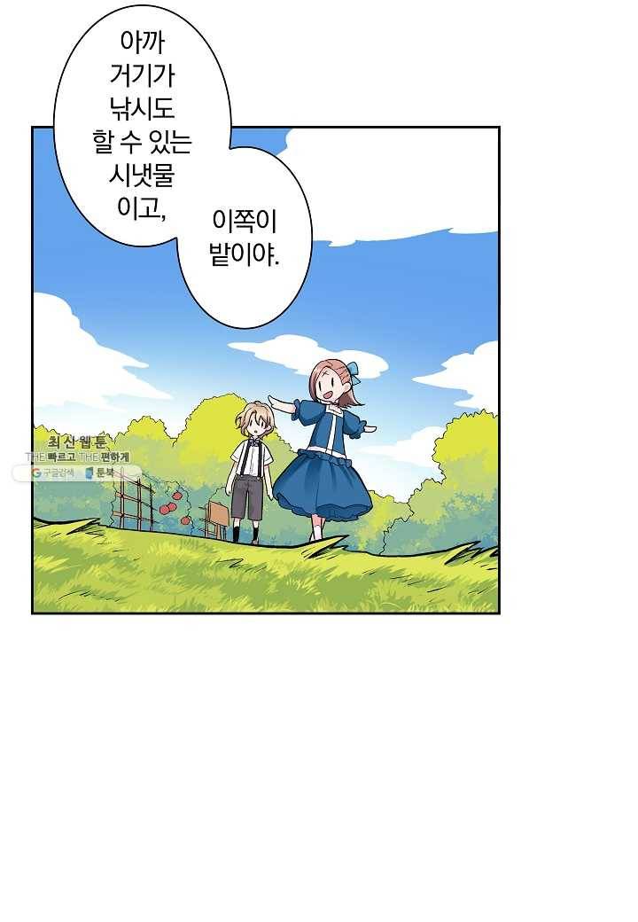 여성향 게임의 파멸 플래그밖에 없는 악역 영애로 환생해버려 5화 7