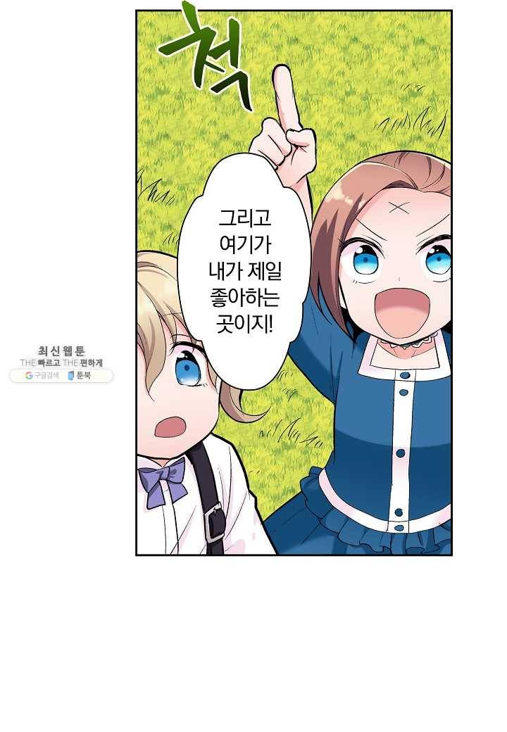 여성향 게임의 파멸 플래그밖에 없는 악역 영애로 환생해버려 5화 8