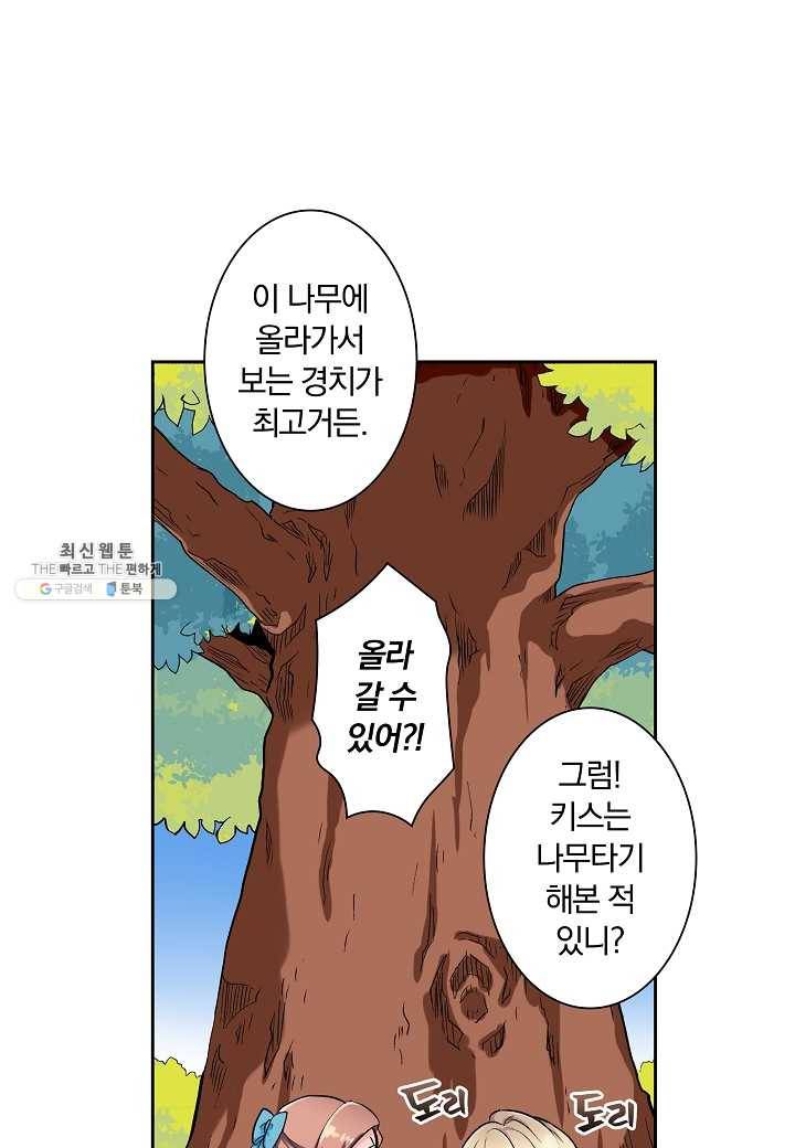 여성향 게임의 파멸 플래그밖에 없는 악역 영애로 환생해버려 5화 9