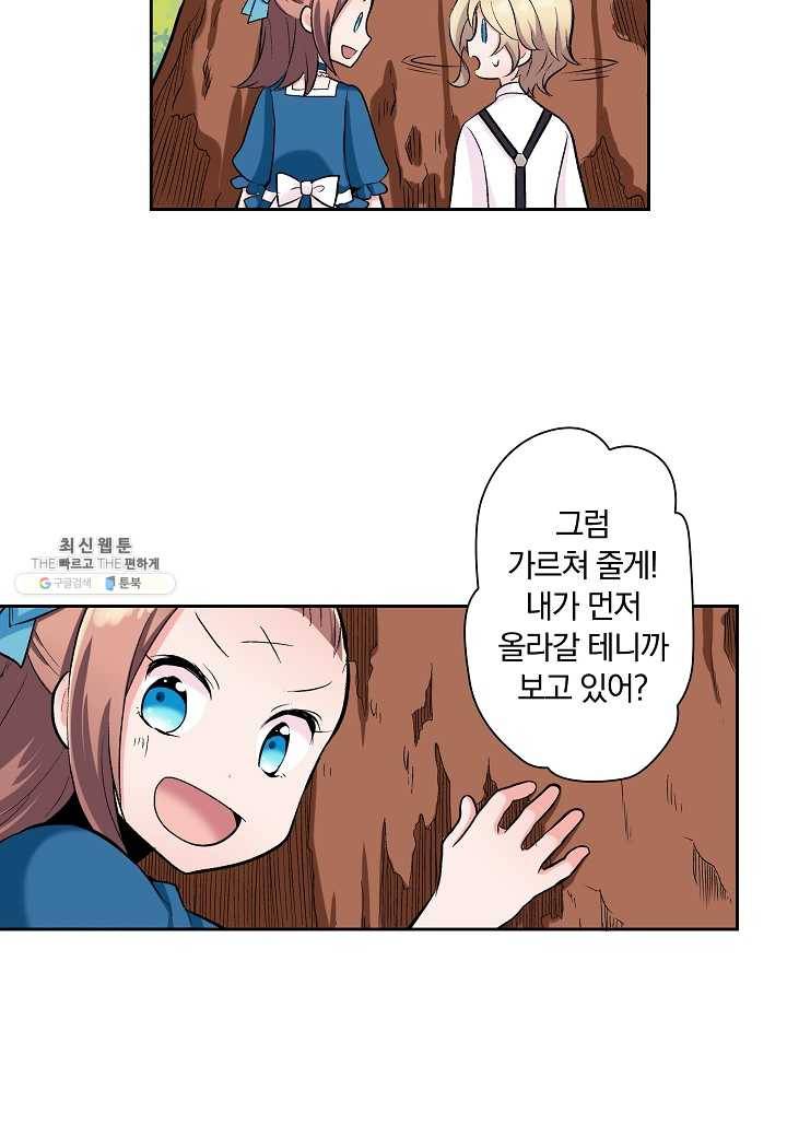 여성향 게임의 파멸 플래그밖에 없는 악역 영애로 환생해버려 5화 10