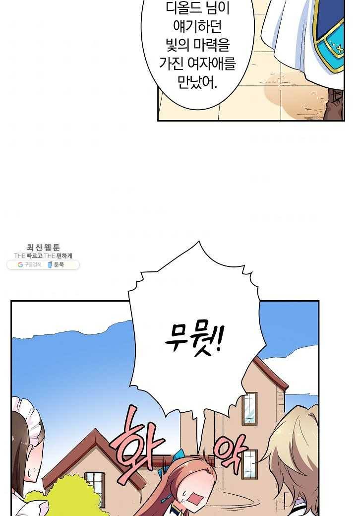 여성향 게임의 파멸 플래그밖에 없는 악역 영애로 환생해버려 21화 2