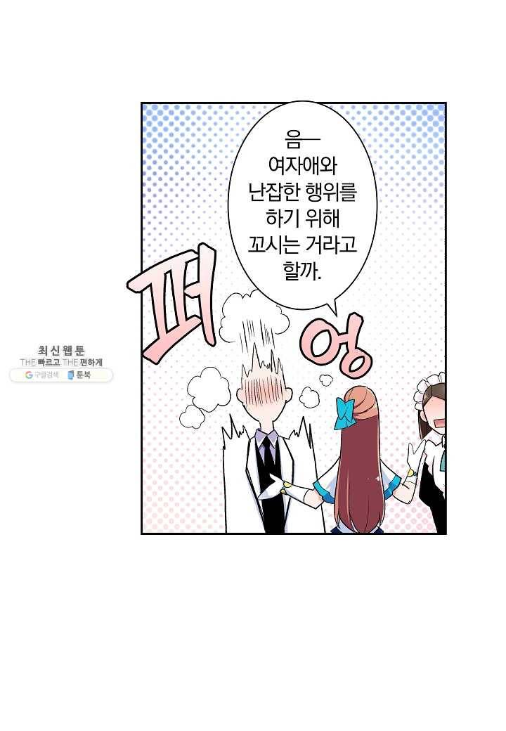 여성향 게임의 파멸 플래그밖에 없는 악역 영애로 환생해버려 21화 6