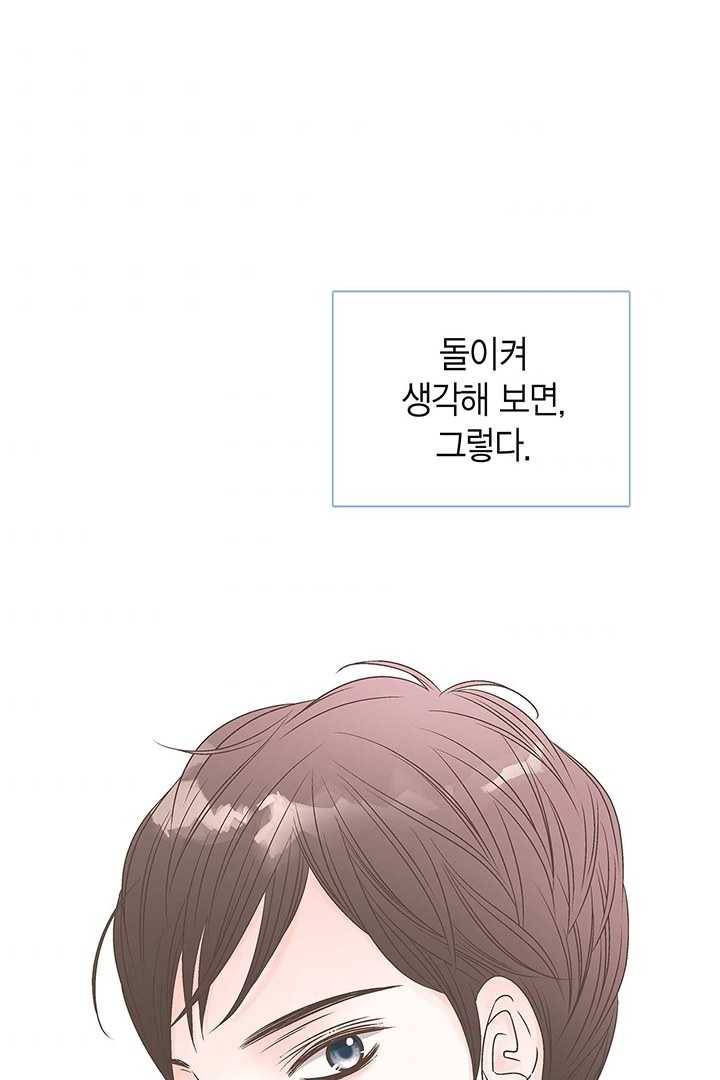 네 곁에도 어쩌면 1화 2